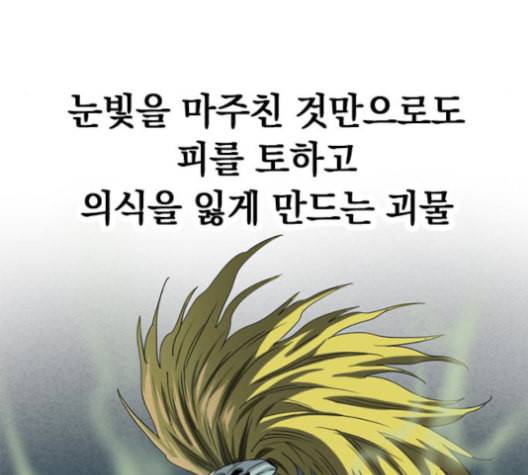 천하제일인 5화 110