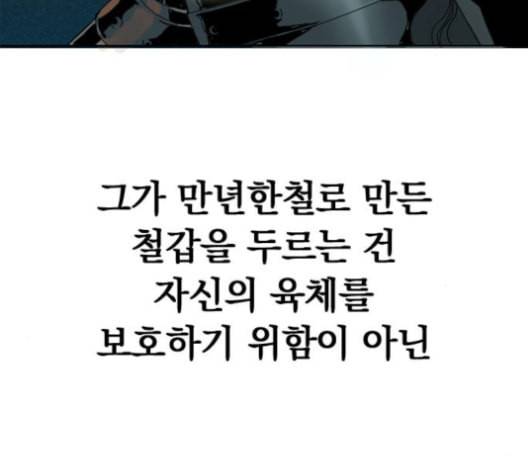 천하제일인 5화 112