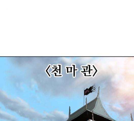 천하제일인 5화 117