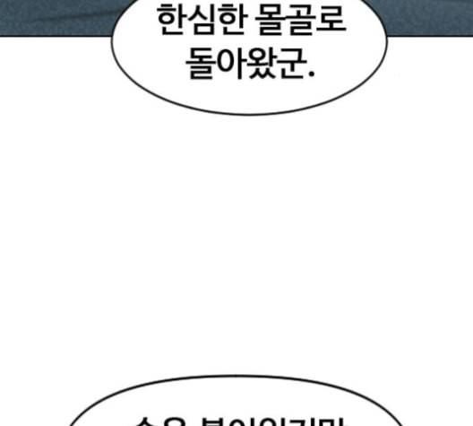 천하제일인 5화 128