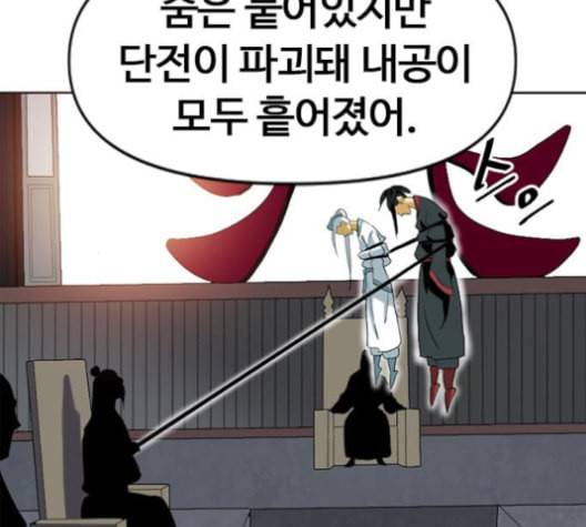 천하제일인 5화 129