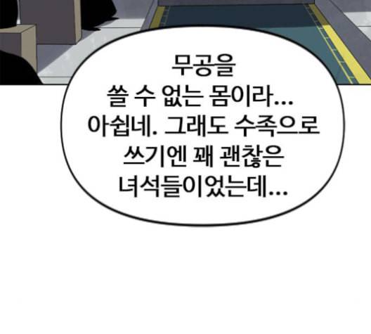천하제일인 5화 130