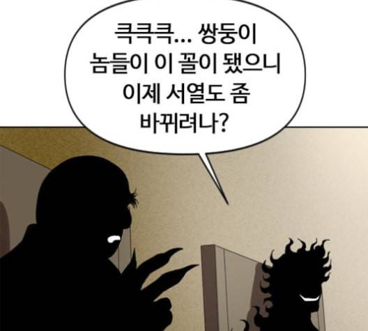 천하제일인 5화 134