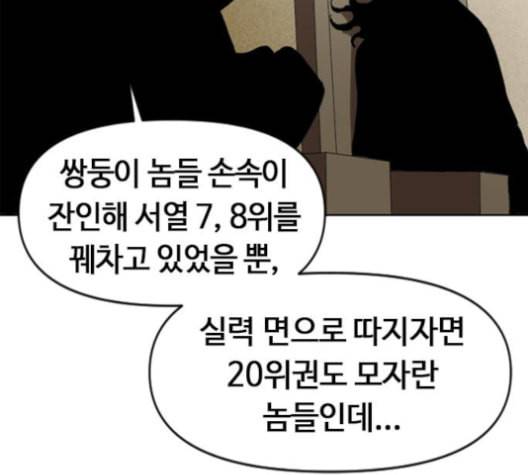 천하제일인 5화 135