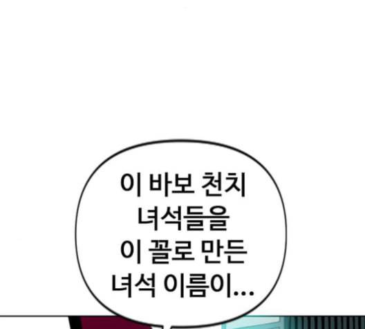 천하제일인 5화 138