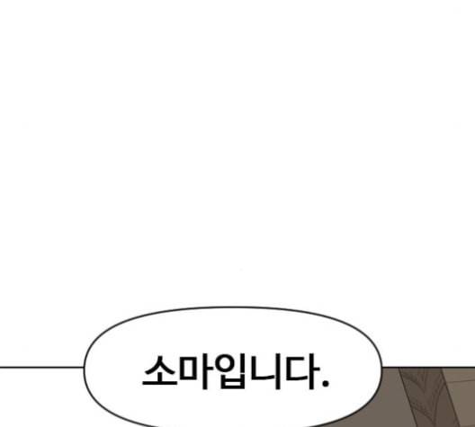 천하제일인 5화 140