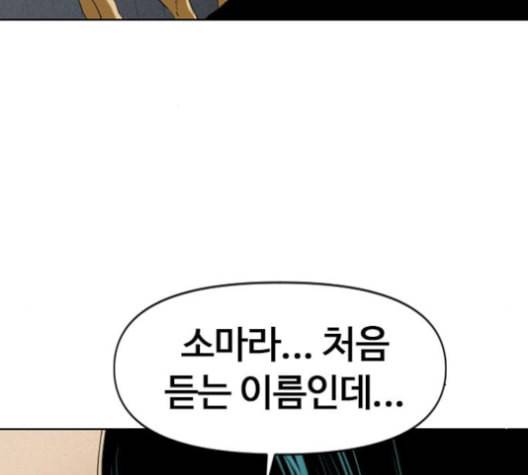 천하제일인 5화 142