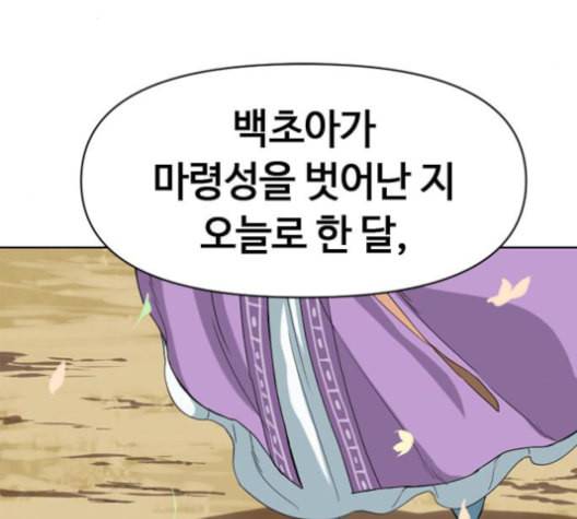 천하제일인 5화 147