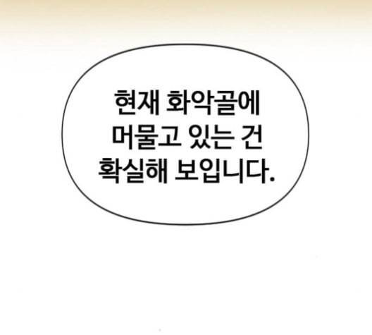 천하제일인 5화 152