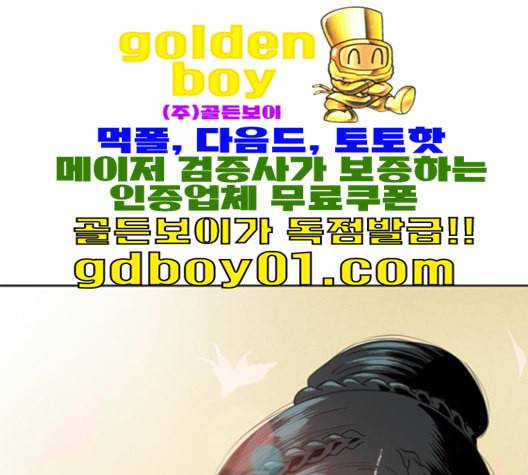 천하제일인 5화 154