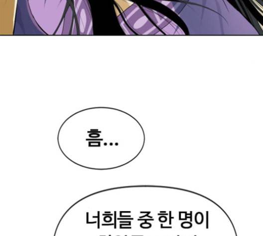 천하제일인 5화 156