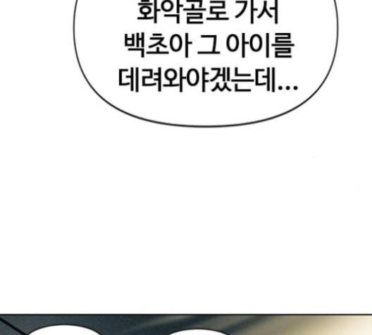 천하제일인 5화 157