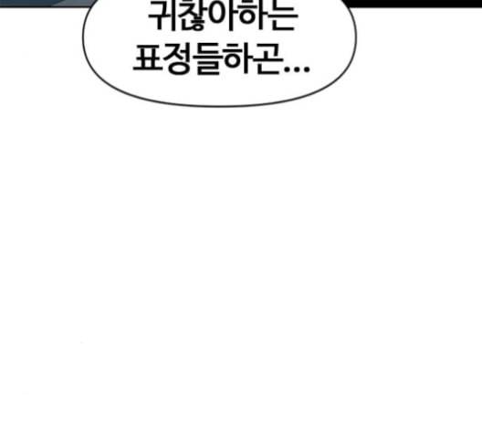 천하제일인 5화 159