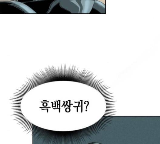 천하제일인 5화 165