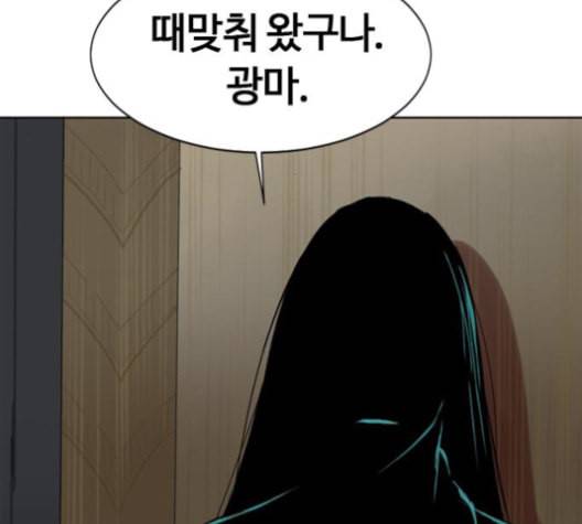천하제일인 5화 168
