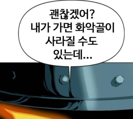 천하제일인 5화 173