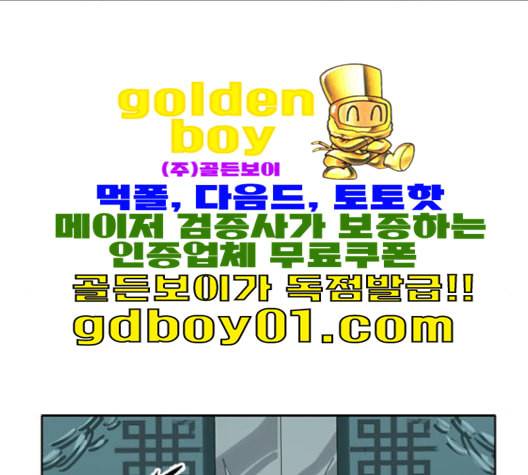 천하제일인 5화 181