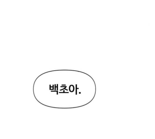 천하제일인 5화 183