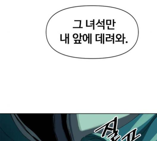 천하제일인 5화 184