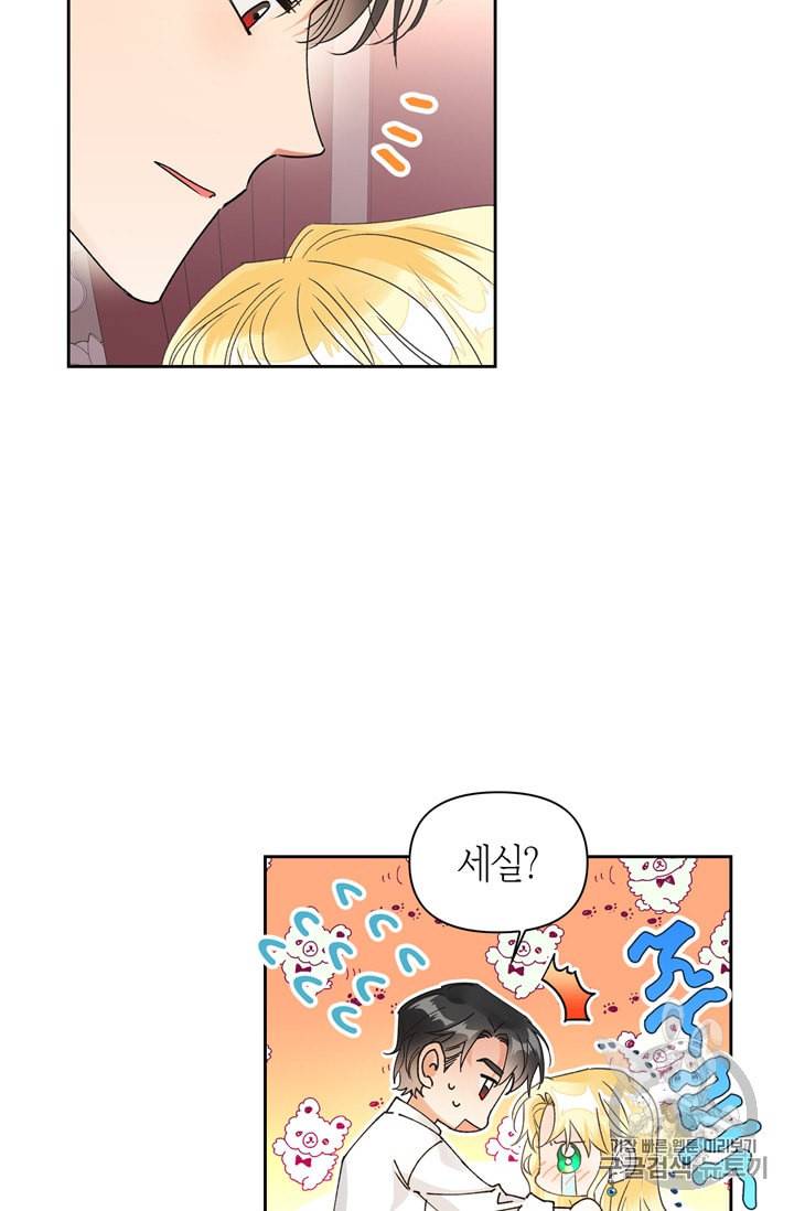 폭군에게는 악녀가 어울린다 34화 11