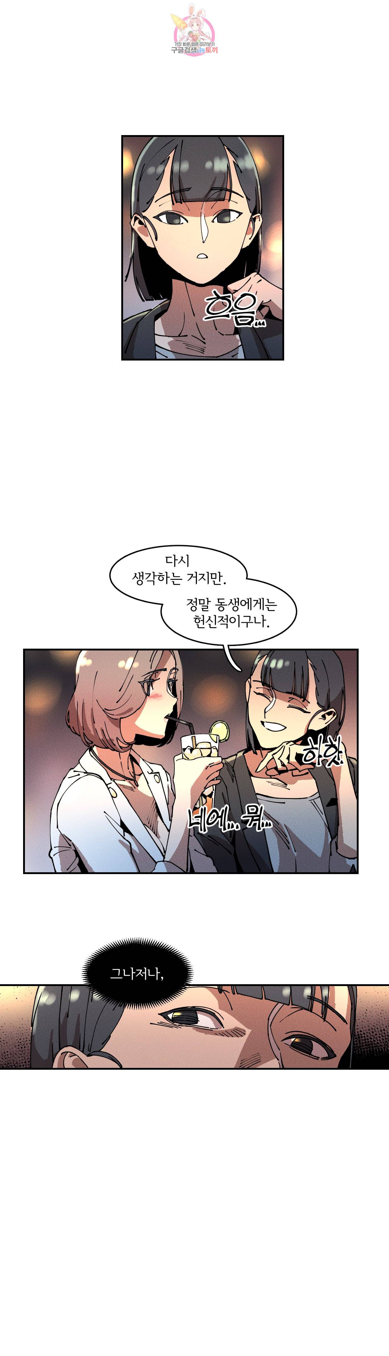 하얀천사에게 안식은 없다 16화 4