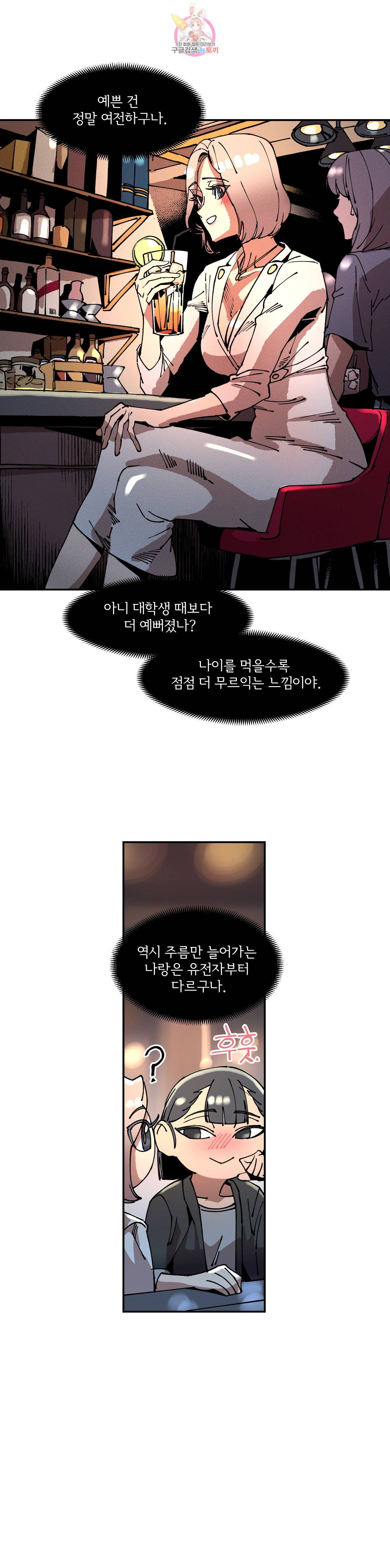 하얀천사에게 안식은 없다 16화 5