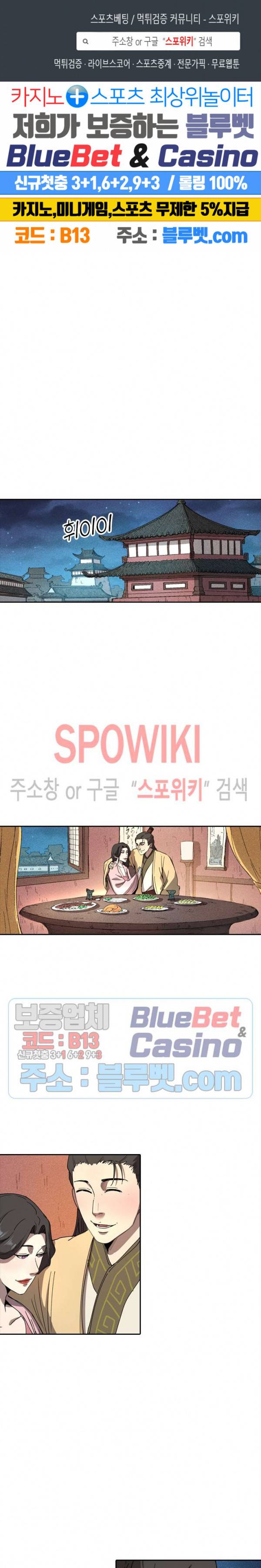 만계선종 282화 1