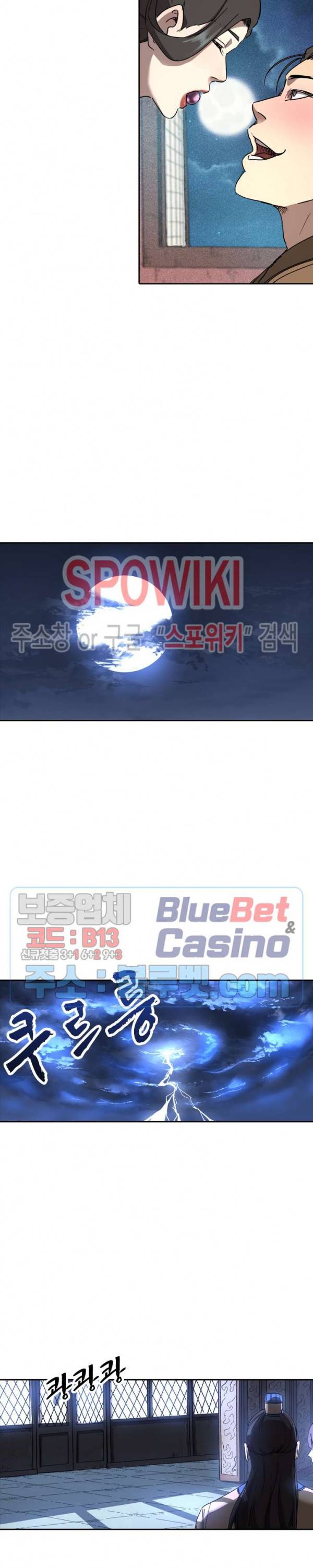 만계선종 282화 2
