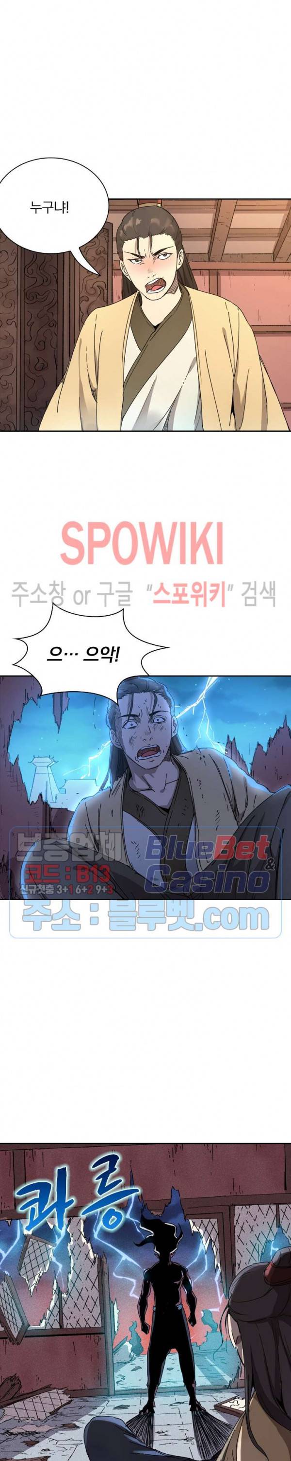 만계선종 282화 3