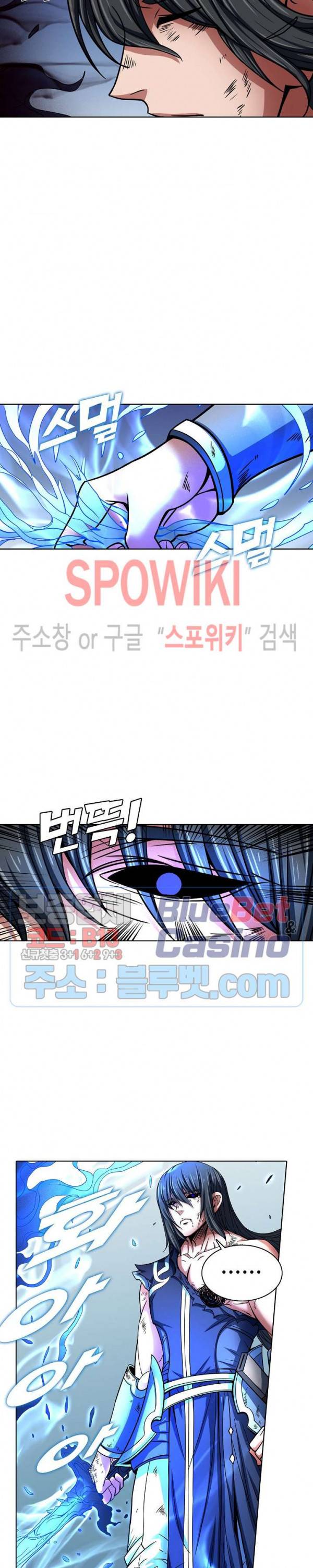 절세무신 142화 2