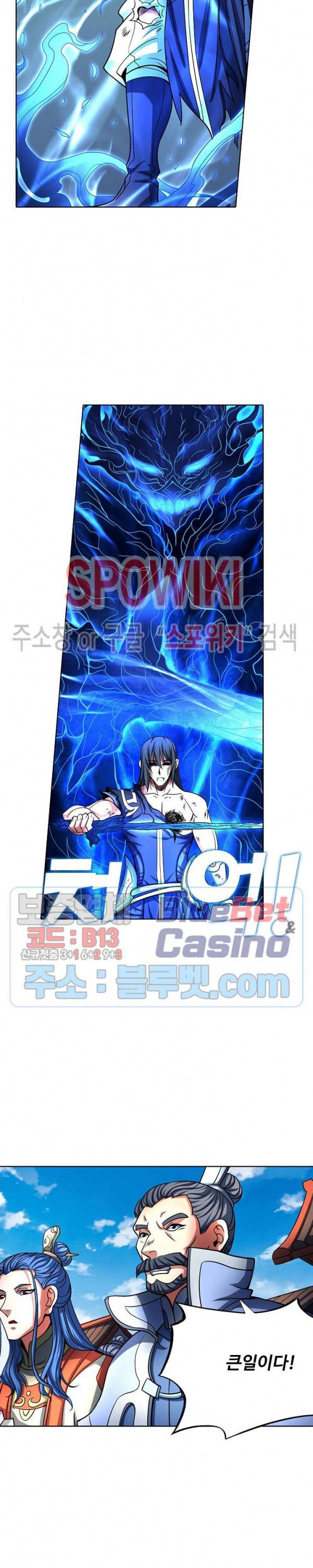 절세무신 142화 3