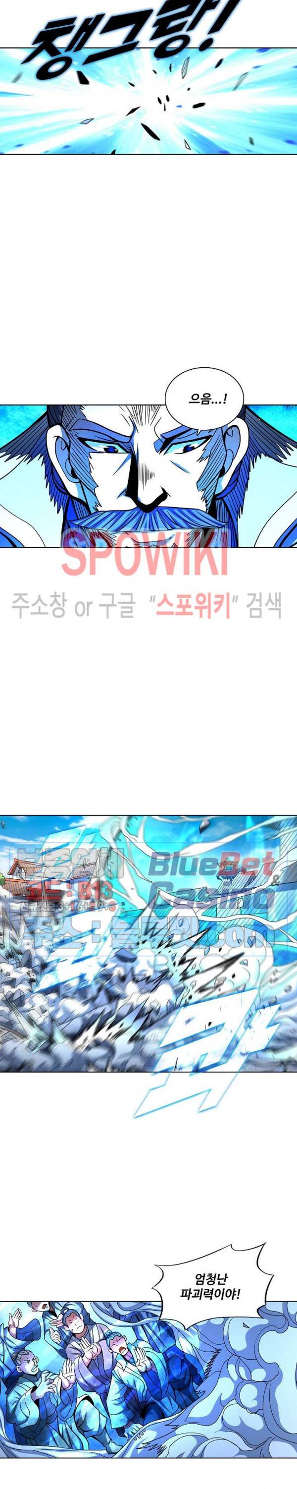 절세무신 142화 5