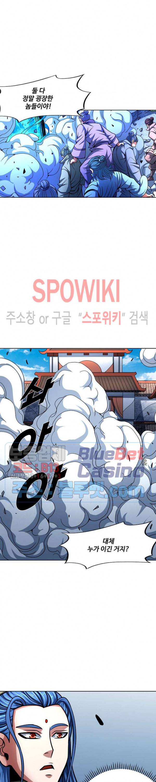 절세무신 142화 6