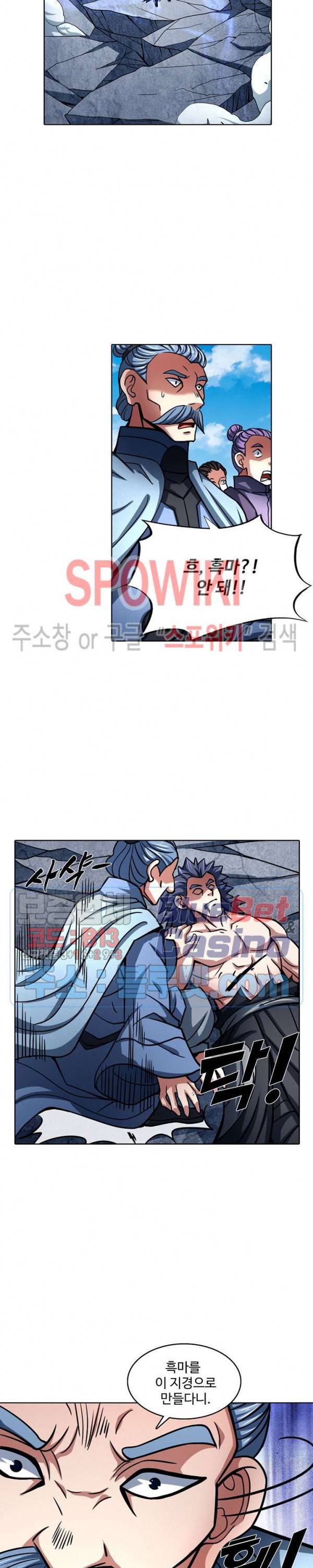 절세무신 142화 8
