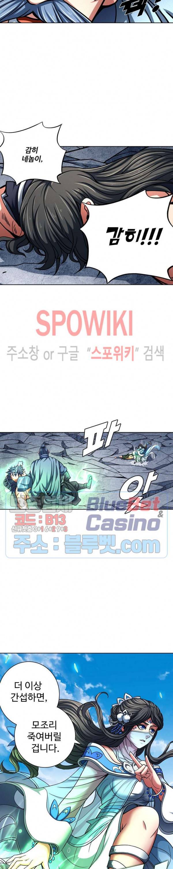 절세무신 142화 9