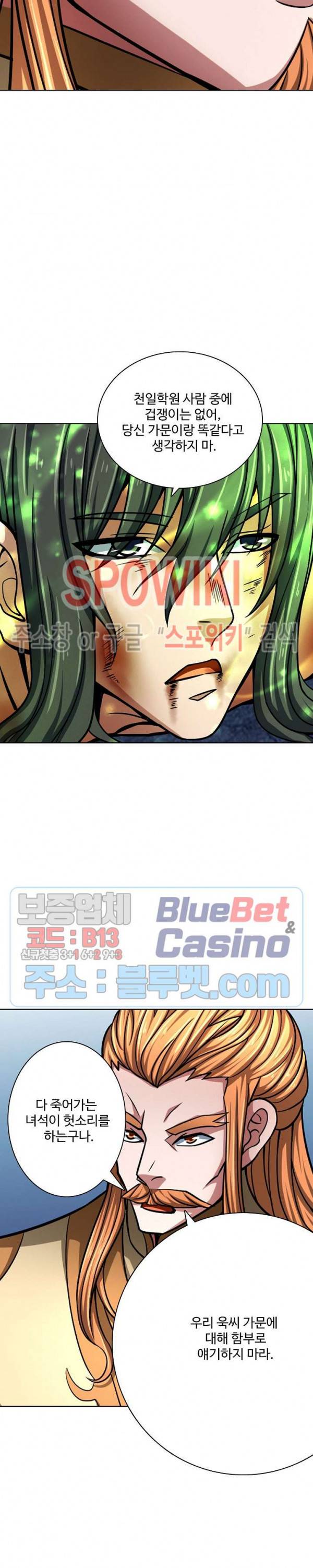 절세무신 142화 12