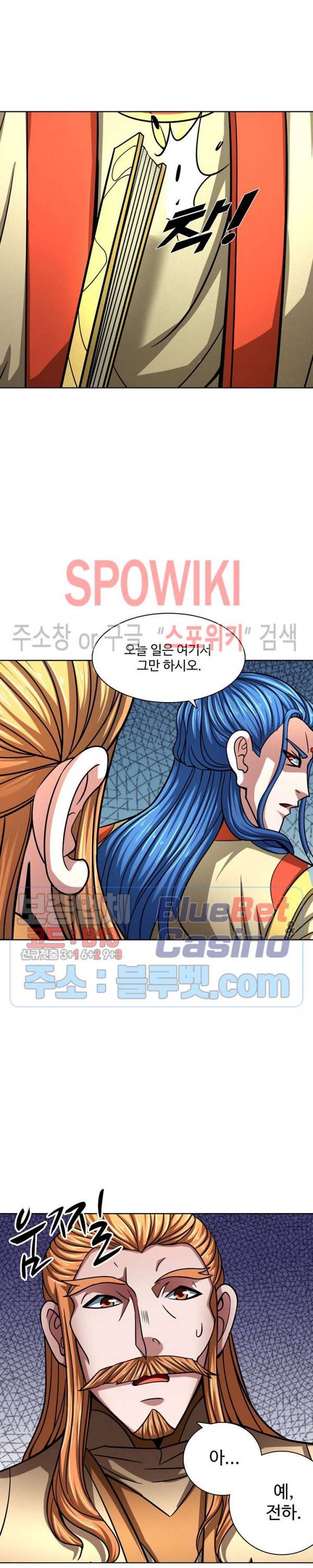 절세무신 142화 13