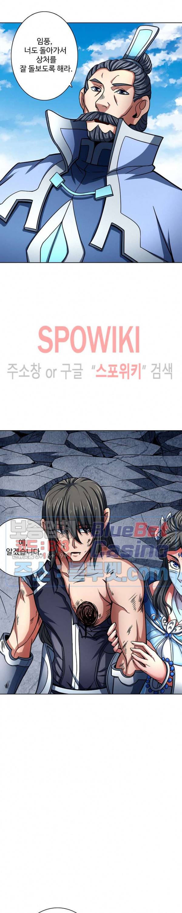 절세무신 142화 17