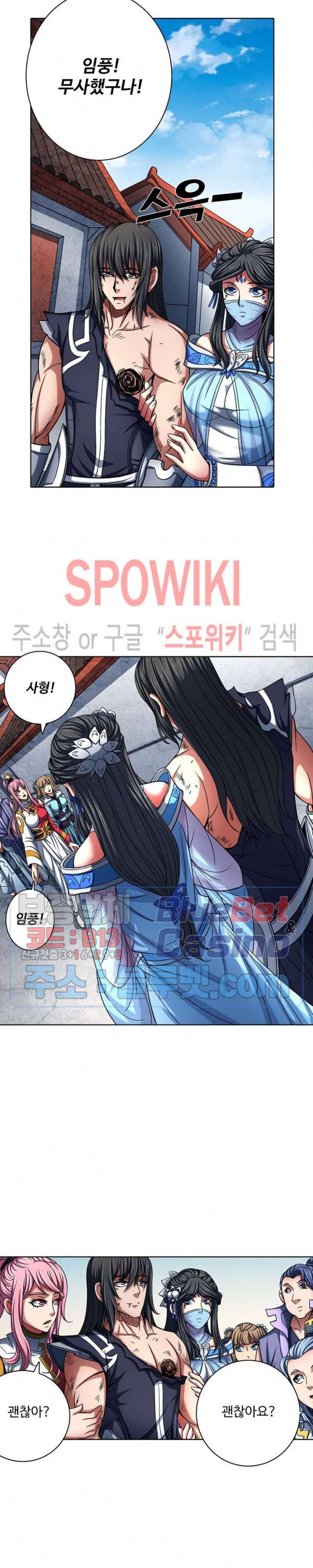 절세무신 142화 18