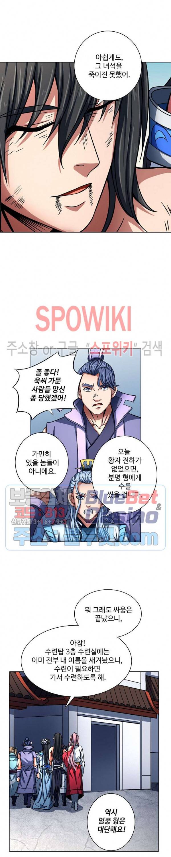 절세무신 142화 19