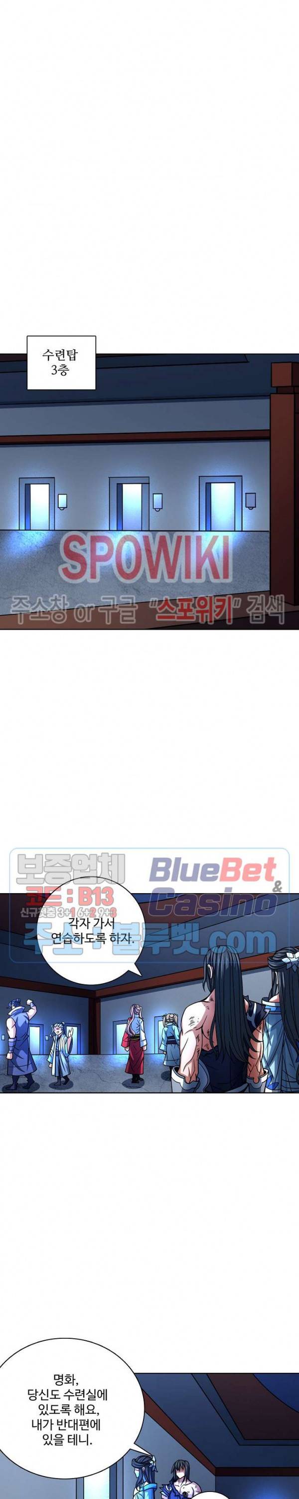 절세무신 142화 20