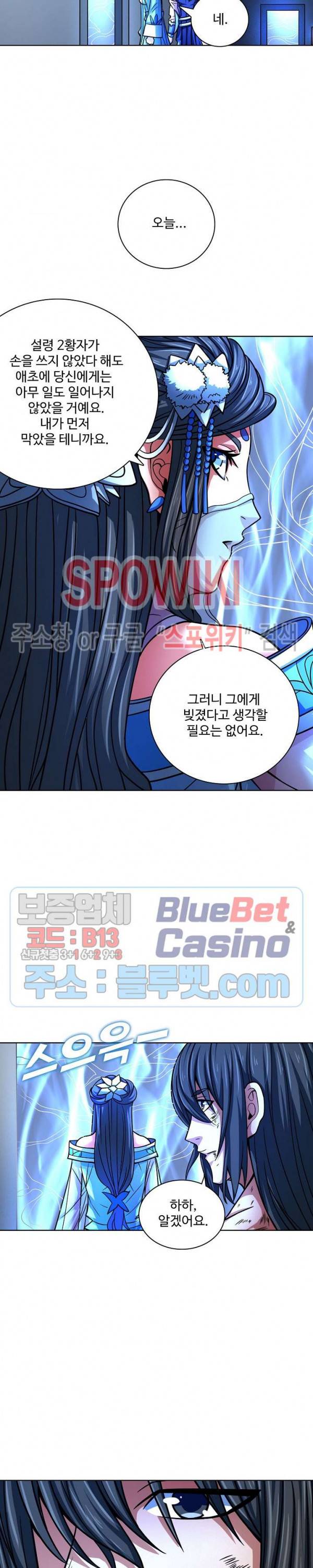 절세무신 142화 21