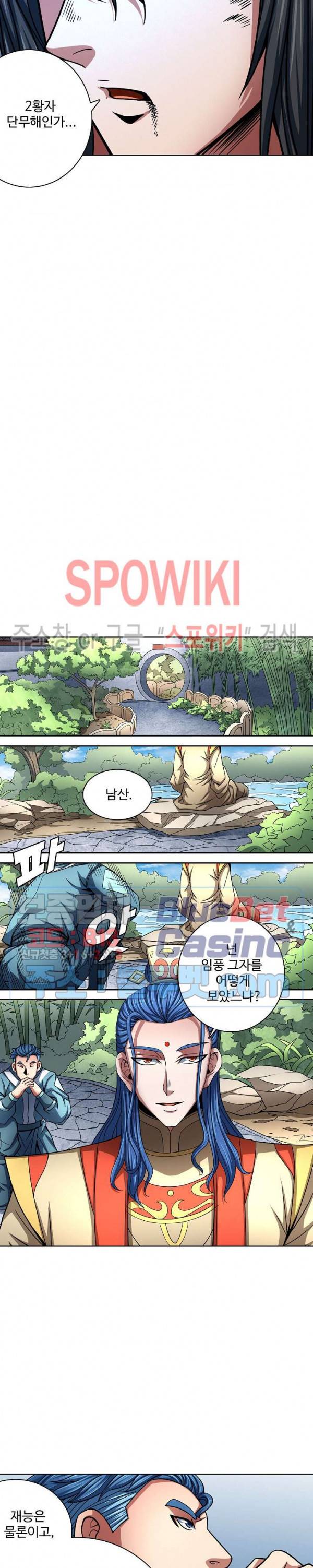 절세무신 142화 22