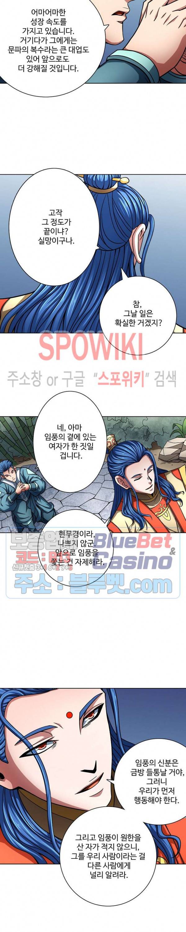 절세무신 142화 23