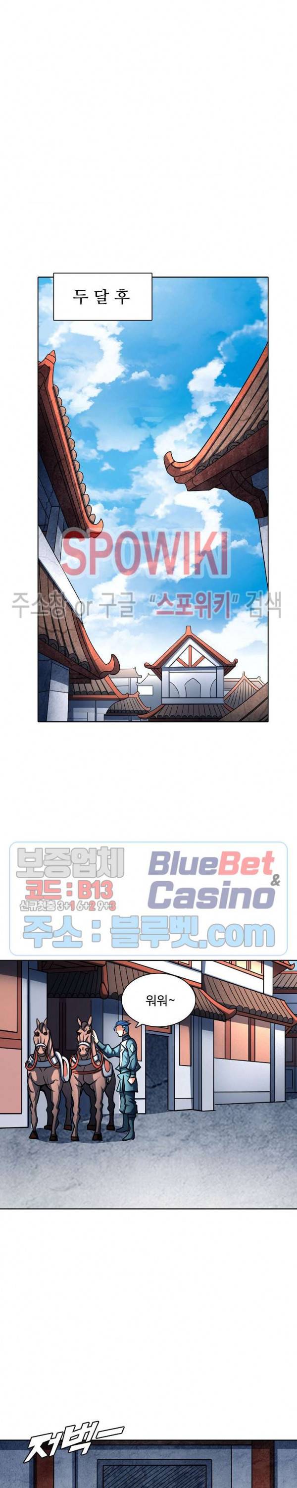 절세무신 142화 24