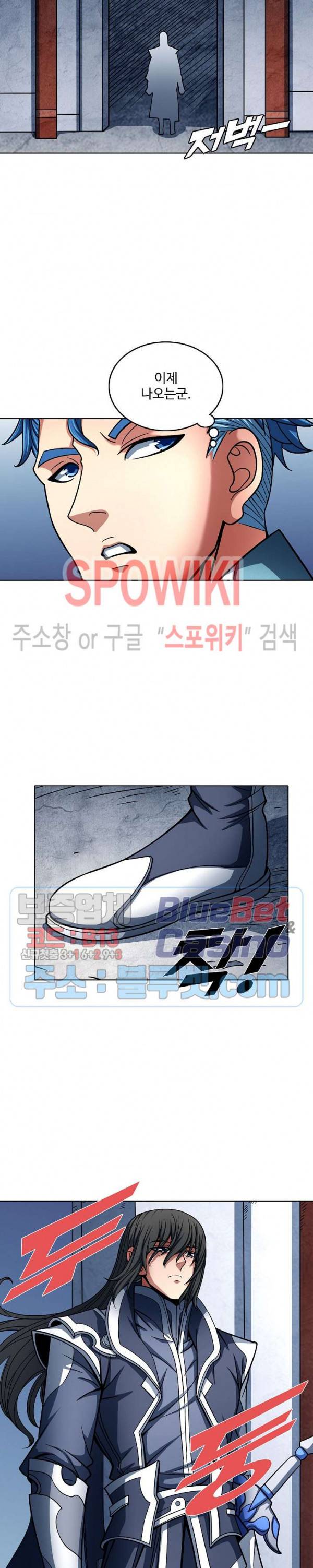 절세무신 142화 25