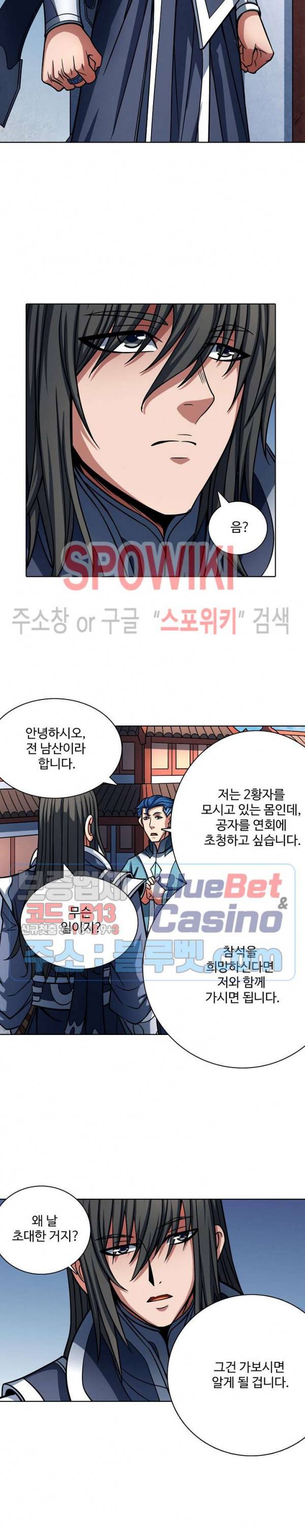 절세무신 142화 26