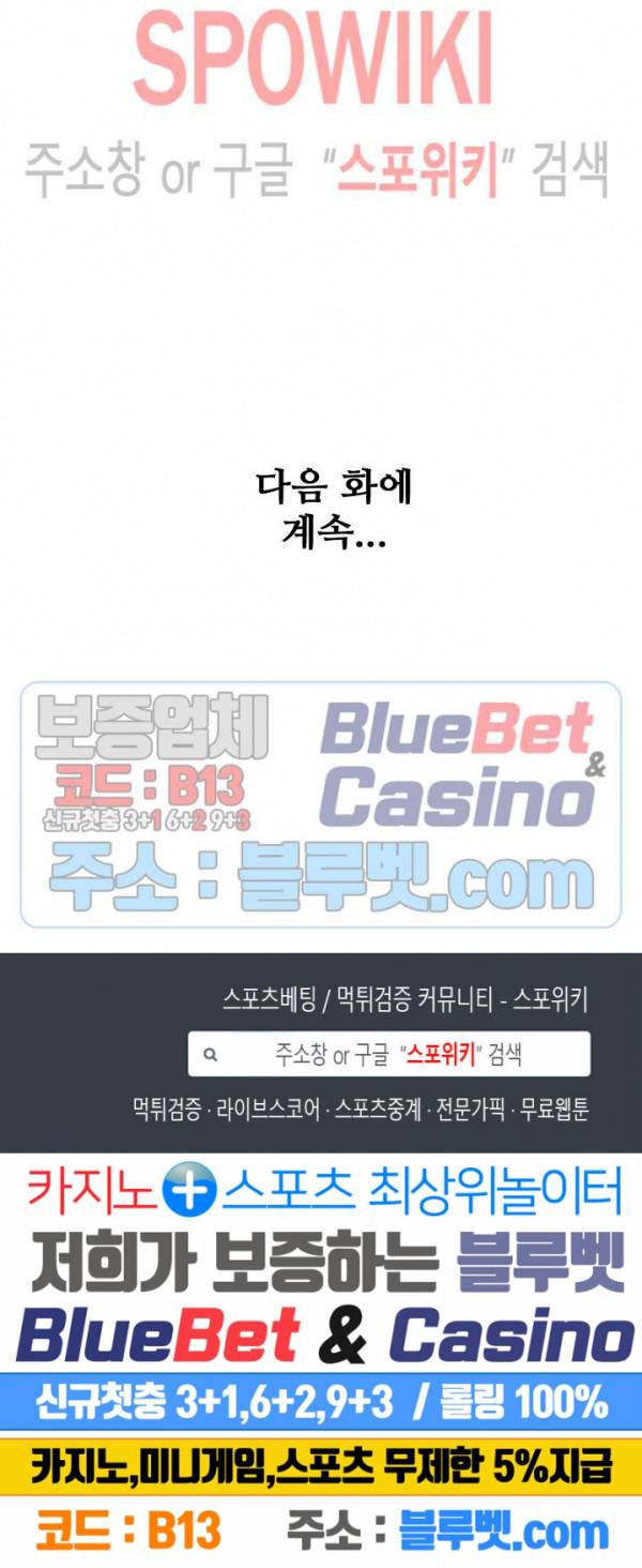 절세무신 142화 27