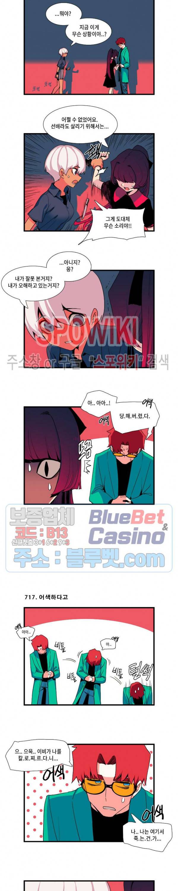 모모세 헬프!! 64화 2