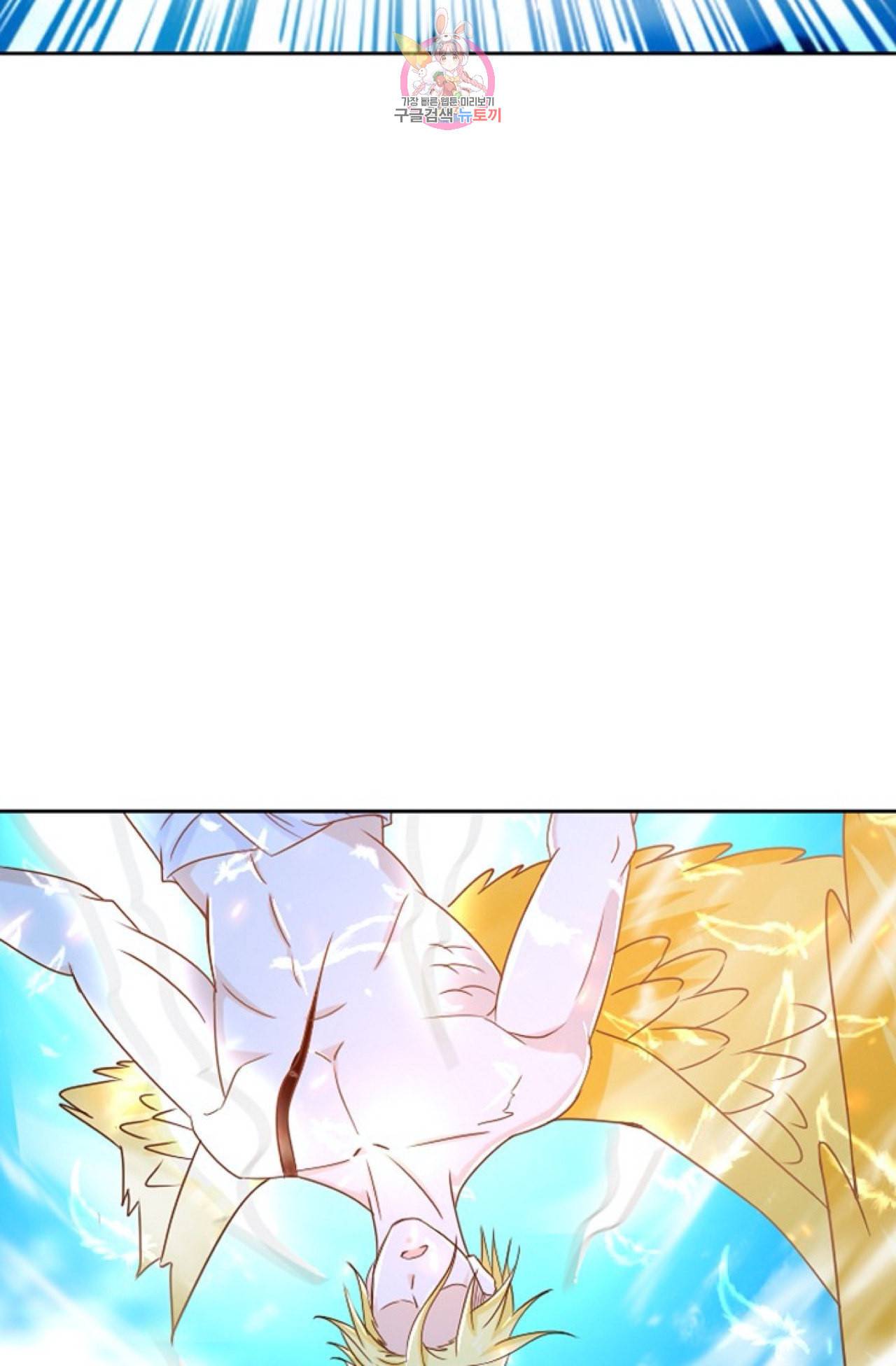 Retry 다시 한번 최강 신선으로 300화 4